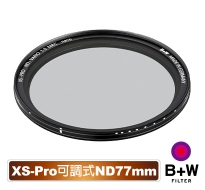 B+W XS-Pro ND 77mm MRC nano 多層鍍膜可調式減光鏡